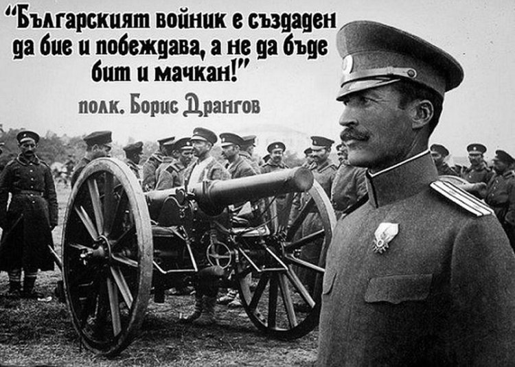 Представят книга за полк. Дрангов в Кърджали