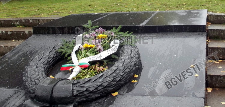  Поклон пред героите, завинаги останали на кота 1311, за да сме свободни ние днес! Честит празник, Смолян!