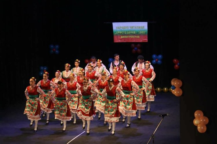 Димитровградско читалище организира благотворителен фолклорен концерт