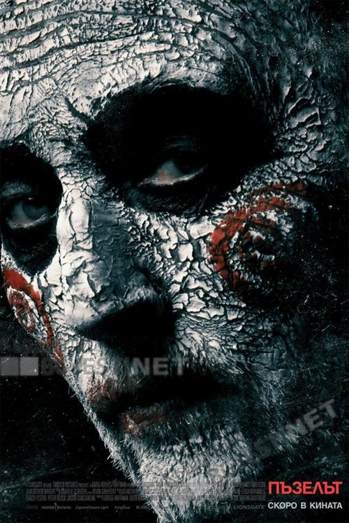 Премиерните филми „Пъзелът” и „Малкия вампир” на екран в Кърджали