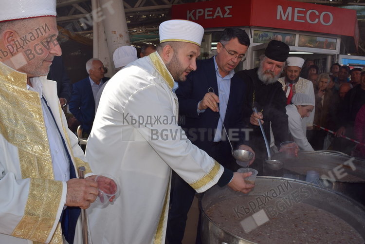 Трима мюфтии и един свещеник раздаваха ашуре на кърджалийци