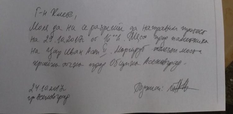 Асеновград се стяга отново за протест