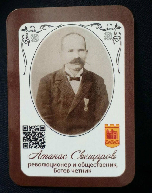 Магнити с лика на Атанас Свещаров ще получат ученици в Асеновград за Деня на будителите