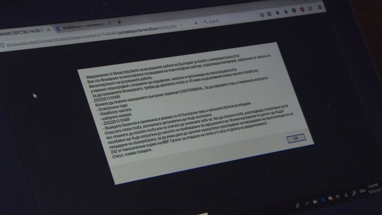 Група от бившите съветски републики мамила от името на МВР, разкри ГДБОП