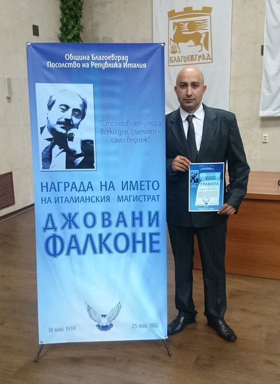 Наш полицай от Крумовград с престижна международна награда