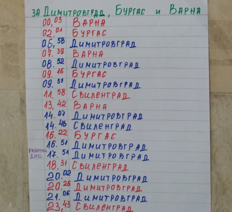 Отново удължиха срока на "извънредното" разписание на влаковете през Първомай