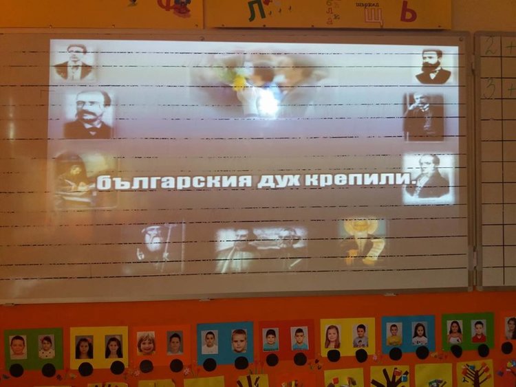 Учениците отбелязаха Деня на народните будители