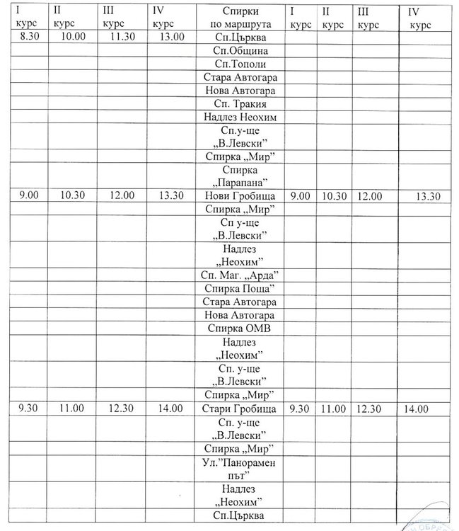 Отново пускат допълнителен автобус за гробищните паркове в Димитровград