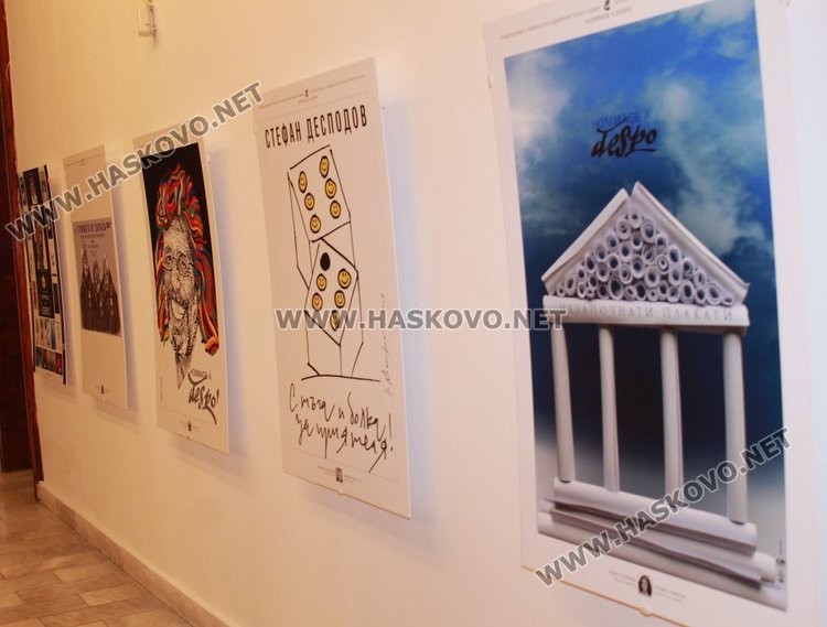 40 плаката показаха в димитровградската галерия