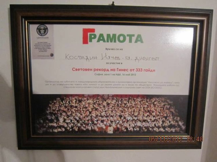 Грамота за събитието, организирано от 101 гайди и Костадин Илчев