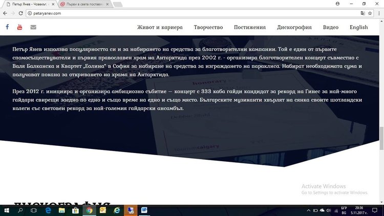 Втори рунд: 101 каба гайди скочиха срещу гайдаря Петър Янев, присвоил си заслуги на състава и ръководителя им Костадин Илчев