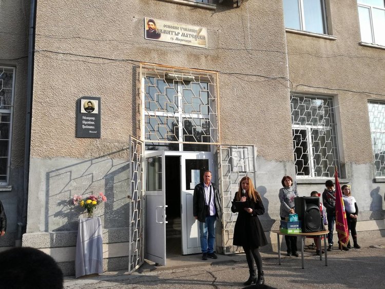 Отбелязаха 177 години просветно дело в Меричлери