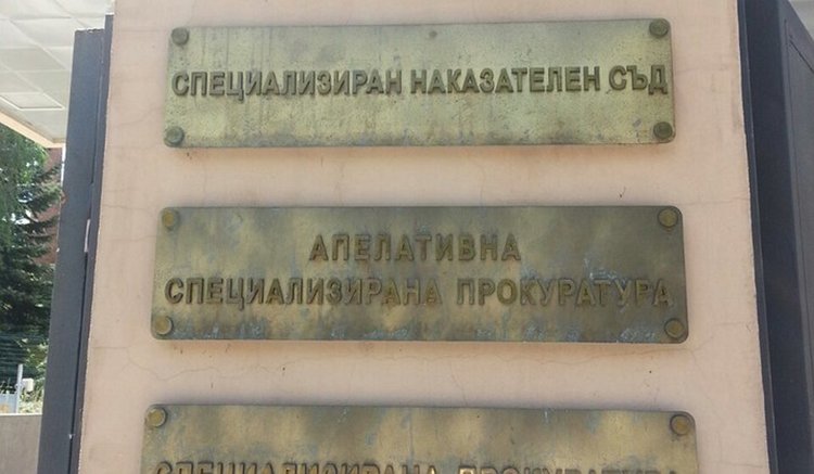 Бивш шеф на Районния съд и екс общински съветник в Сандански с обвинения за данъчни измами