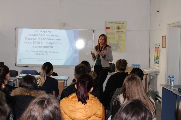 Паисиевци се запознаха с предизвикателствата на пред председателството ни на ЕС