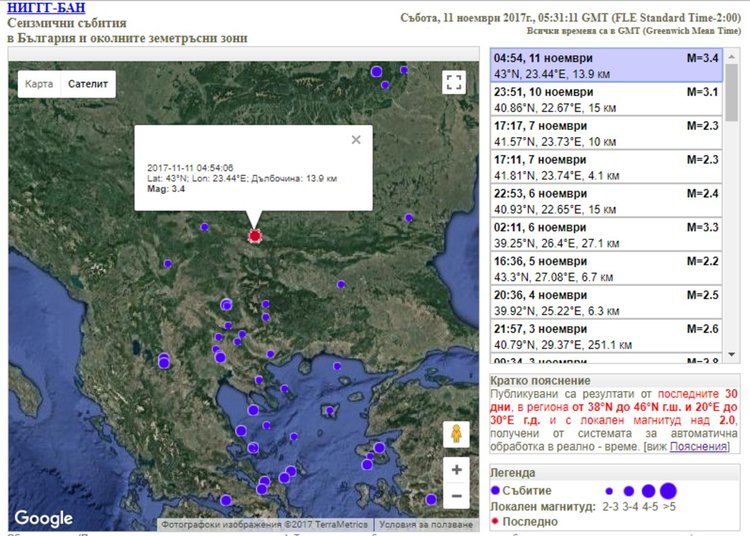 Слабо земетресение е усетено в столицата