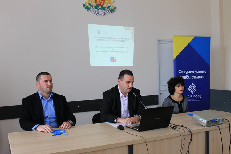 Никола Чанев: Европредседателството е шанс да бъдем обединени!