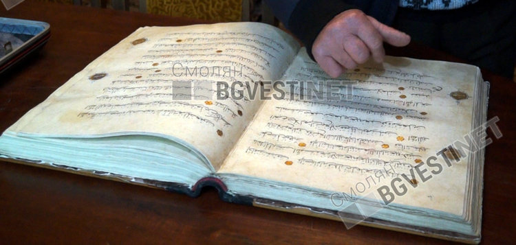 "Златният Коран" е на 600 години, бил открит в рухнали зидове, а сега се пази във втората по големина библиотека след БАН