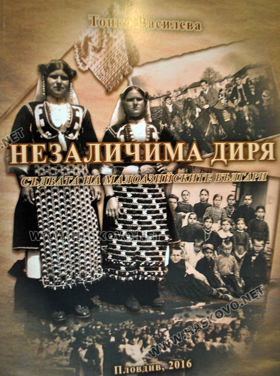 Потомка на бежанци: В Турция се опитват да заличат следите ни