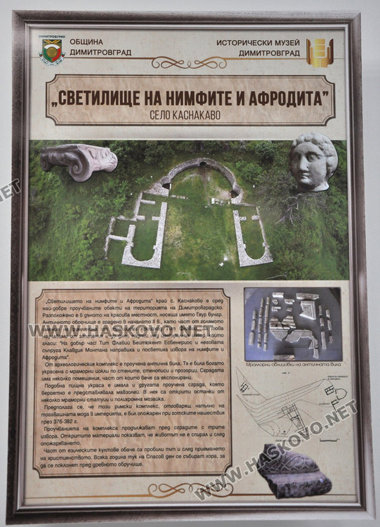 Нимфеумът край Каснаково - част от разкоша в частното имение на знатен тракиец 