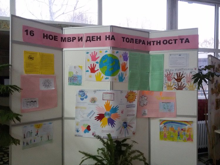 Кирилометодиевци приеха „Харта на толерантност“ в Международния ден на толерантността