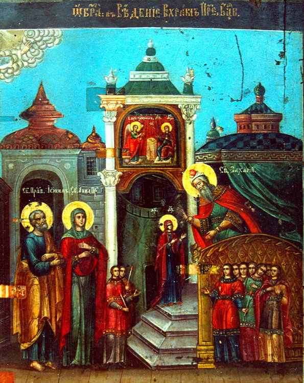 Църквата отбелязва днес Въведение Богородично