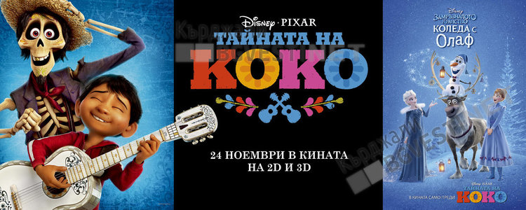 Гледаме в Кърджали „Палавите мамчета по Коледа” в идващата седмица