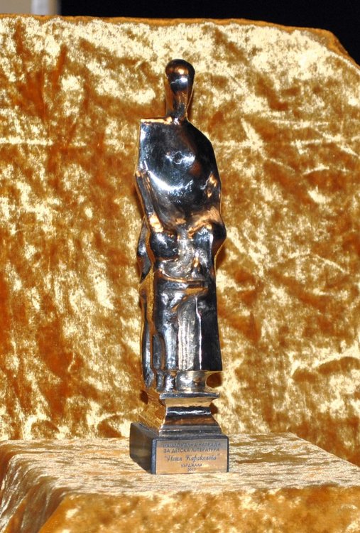 Присъдиха националната награда „Петя Караколева“ за детска литература