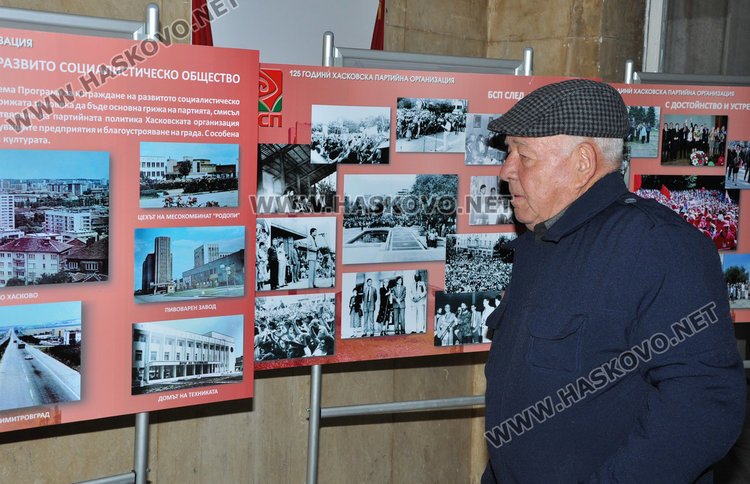 БСП: От 125 години сме в Хасково   