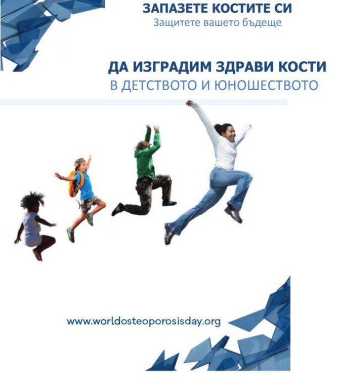 12 жени с остеопороза след прегледи в Димитровград