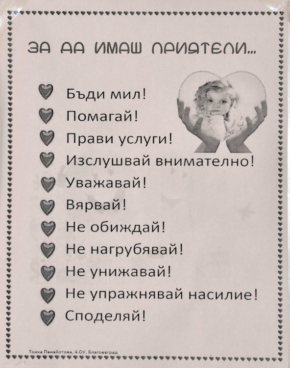 Разясняваха процедурата по осиновяване в Димитровград