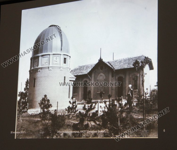 Любопитни факти за астрономията у нас представиха на форум в Димитровград