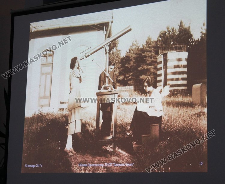 Любопитни факти за астрономията у нас представиха на форум в Димитровград