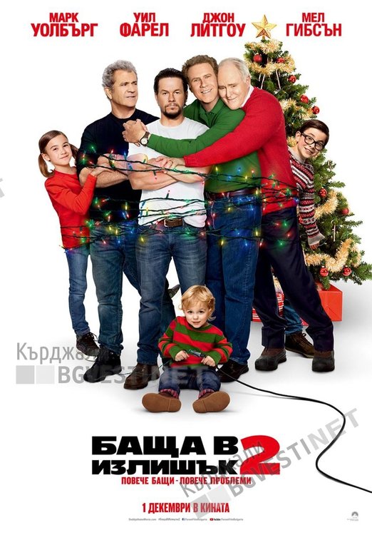 Кино „Роял” в Кърджали с две премиери днес