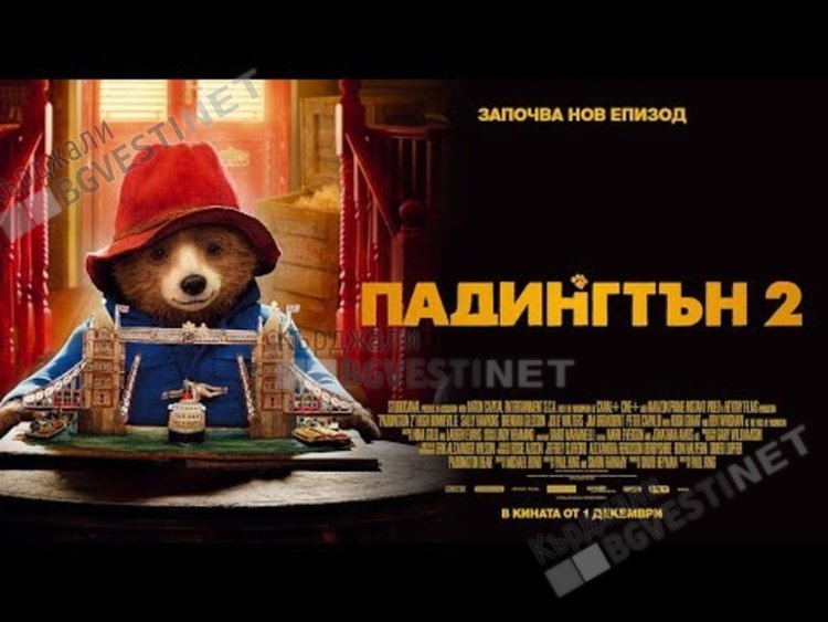 Кино „Роял” в Кърджали с две премиери днес