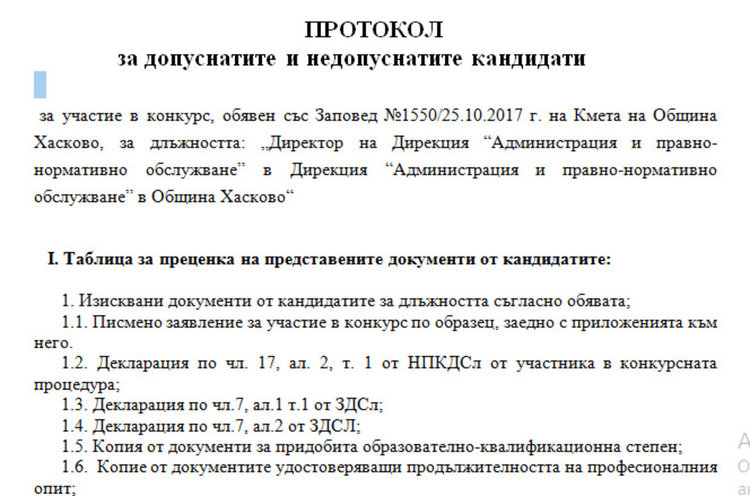 Кметът Добри Беливанов отмени трите конкурса за шефове в общината (обновена)