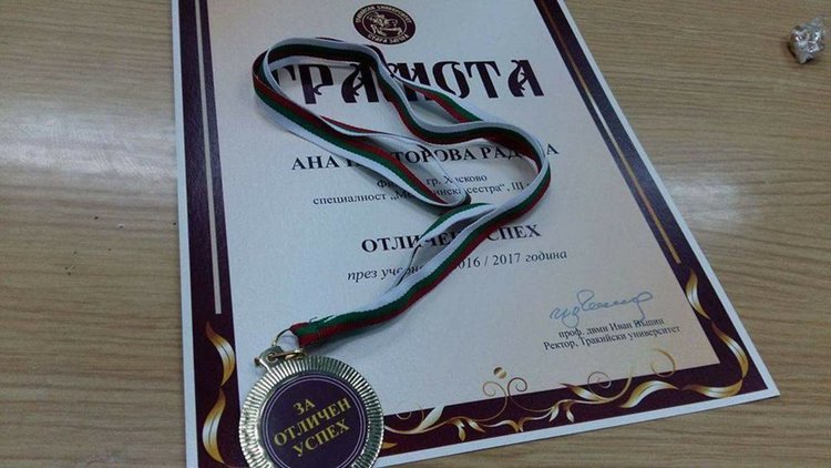 Шест студентки от Медицинския в Хасково с награди за отличен успех