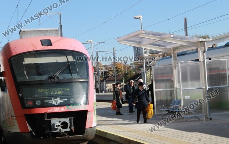 Влаковете на гара Димитровград с променени разписания от 10 декември