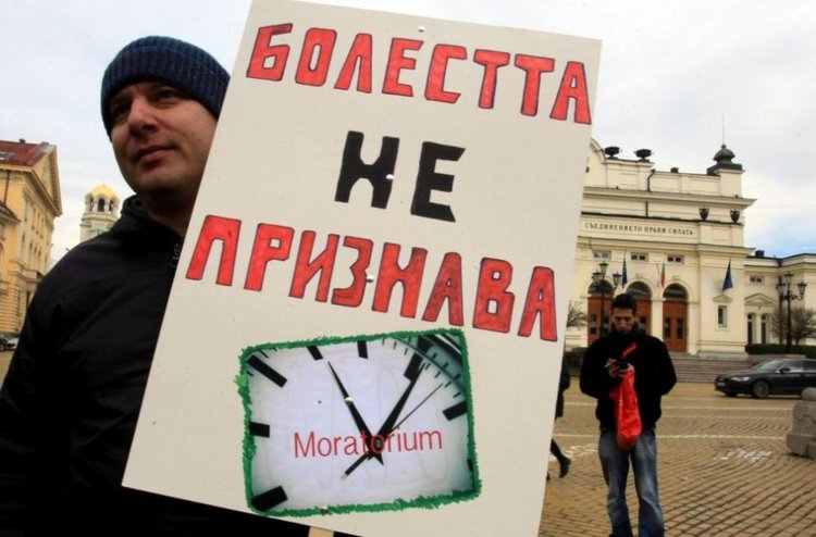 Протест срещу мораториума върху лекарствата и новите терапии