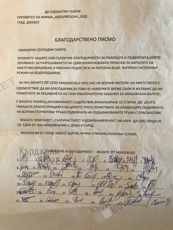 Празник в Мишевско, жените от селото спретнаха трапеза, благодарят на Себахатин Гьокче за обновения водопровод