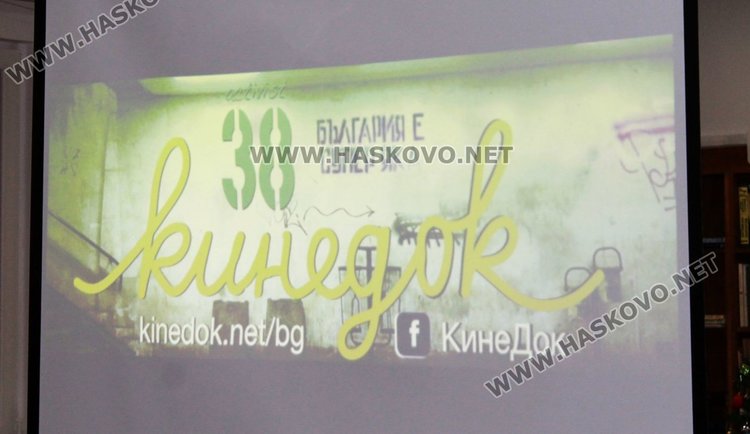 Продължават прожекциите на документални филми на КинеДок и днес