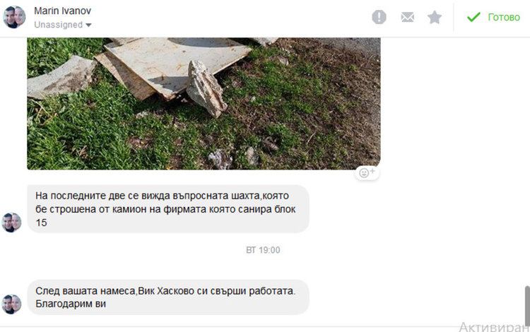 Блок в Бадема: След вашата публикация ВиК реши проблема, благодарим