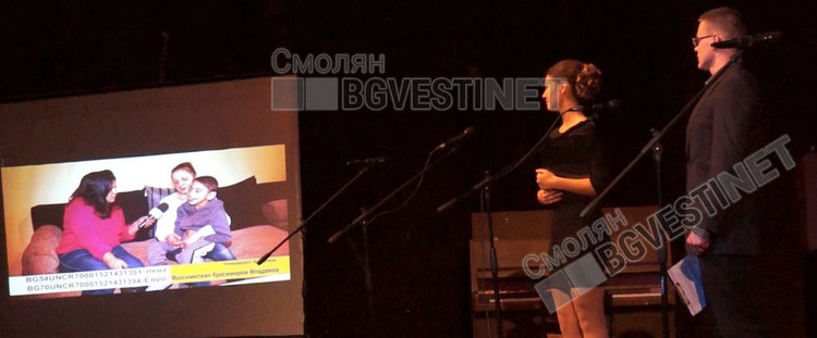 Събитието започна мултимедия на репортажа на нашата телевизия еТВ, която разказа за битката на семейството