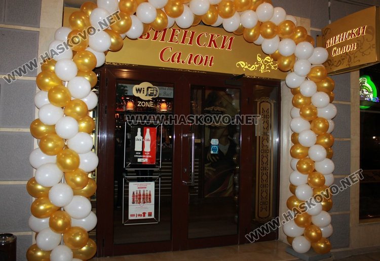 Виенски салон отваря врати на 15 декември 1997 година