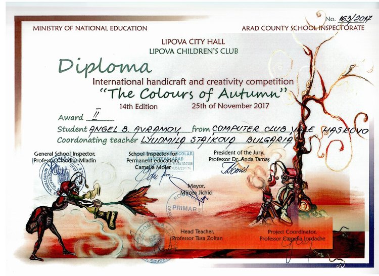 14 награди  за „ Вале” от 14-то издание на конкурса в Липова