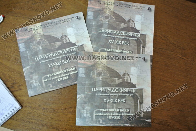 Цариградският път и забележителностите в Хасковско - в издание на два езика