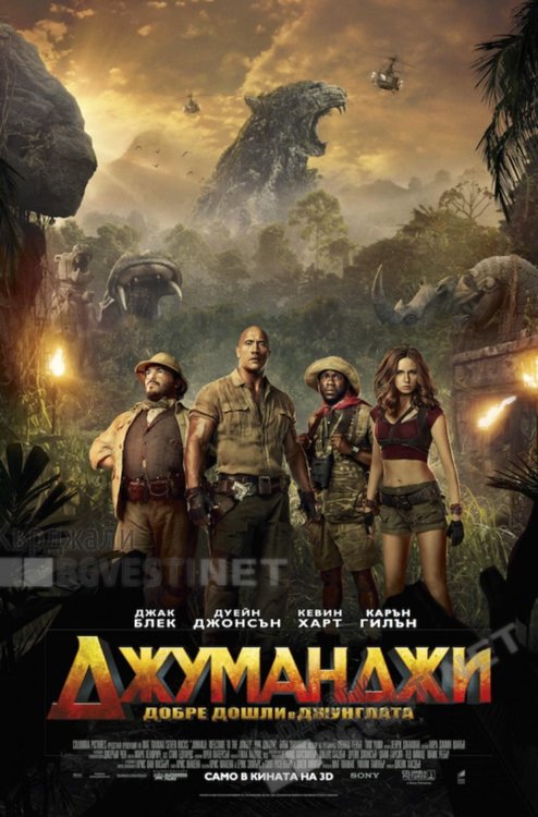 Екшън и анимация са премиерите през идващата седмица в кино „Роял”