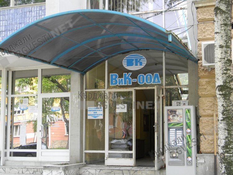 Кърджалийци не искат да плащат чужди сметки за вода, ВиК се заканва да врътне кранчетата на неизрядните