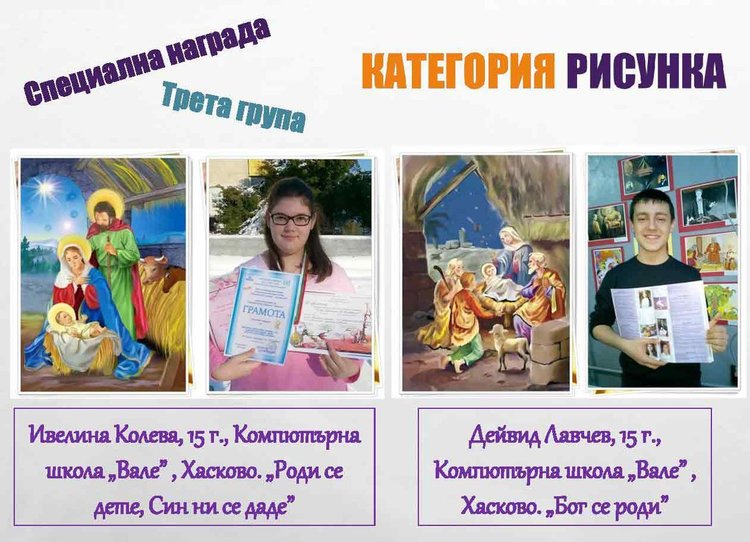 Редица призови места за школа "Вале" от Международен конкурс