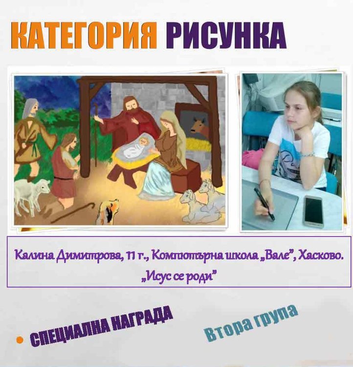 Редица призови места за школа "Вале" от Международен конкурс