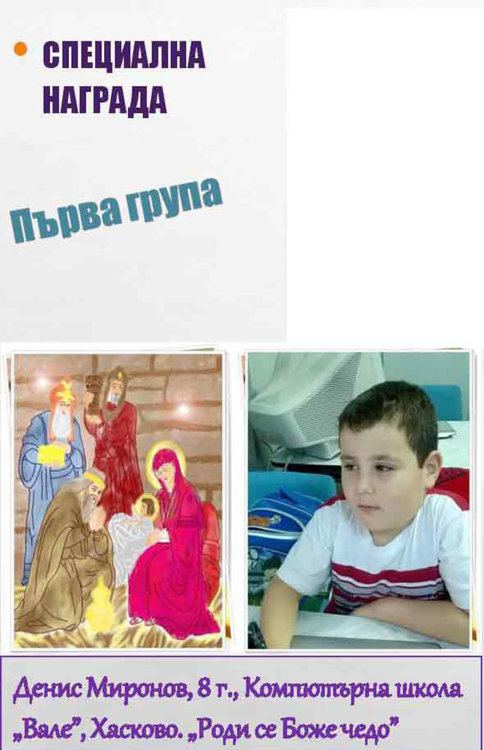 Редица призови места за школа "Вале" от Международен конкурс